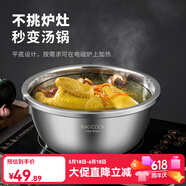 美厨（MAXCOOK）304不锈钢盆调料盆 加厚味斗 洗菜盆沙拉盆和面腌肉盆 可用电磁炉 38cm（常规款）