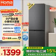 奥马（Homa）【价保618】249升两门冰箱一级能效双变频风冷无霜小户型家用租房办公电冰箱双开门249WH/B