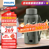 飞利浦 (PHILIPS)烧水杯便携式烧水壶电热水杯恒温杯加热水杯旅行烧水壶电热水壶保温杯加热杯三代 1L 大容量【恒温】烧水壶 绿色
