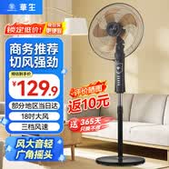 华生（Wahson）电风扇落地扇家用风扇立式大风力客厅宿舍五叶金属风扇轻音节能劲风远距电扇 18寸五叶低噪大风量FS-D1802铝叶
