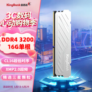 金百达（KINGBANK）DDR4内存 银爵 16G/32G/64G 游戏电竞马甲台式内存条 银爵 【16G单根】3200【三星C16】