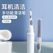 南岭钰耳机清洁笔手机听筒耳机壳除尘工具清理器手机孔多功能日常小杂件 耳机清洁笔【白色1支】 升级装