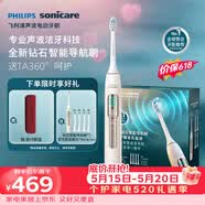 飞利浦（PHILIPS）毕雯珺同款钻石智能语音Ai导航电动牙刷 全年装礼盒 刷头*5 520情人节礼物送男生/女友 HX5681BP金