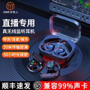 好牧人 网红直播无线监听耳机抖音户外直播带货唱歌录音耳返挂脖式蓝牙降噪运动主播耳麦入耳式自带声卡 进阶版 | 无线直播监听耳机