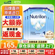 诺优能荷兰牛栏1段婴幼儿奶粉 诺优能原装进口 【荷兰牛栏】1段6罐