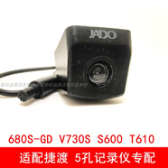 捷渡（JADO）适配捷渡行车记录仪D680S-GD V730S S600 T610后摄像头5孔单独 D680S-GD_原配款五孔_原配款