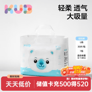 可优比（KUB）BB熊很柔软纸尿裤婴儿超薄透气裤尿片新生儿尿不湿 L 30片 很柔软婴儿裤型纸尿裤