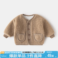 嘟嘟家童装宝宝外套加绒拜年服婴儿麦穗绒棉服男童加厚开衫女童过年衣 卡其色 80