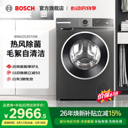博世（BOSCH）10KG洗烘一体机 全自动家用滚筒洗衣机 热风除菌 羊毛洗护 毛絮自清洁 除螨洗 特渍洗 60分洗烘 【店铺爆款】WNA252010W