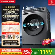 康佳滚筒全自动家用洗衣机10KG 556大筒径超薄嵌入 一级能效 DD直驱变频 国家补贴KGY100-J1220DT