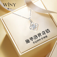 唯一（Winy）520送女朋友礼物四叶草999足银项链女款2026新款老婆生日吊坠