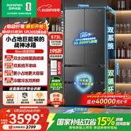容声双净战神573L法式四开门冰箱大容量双系统零嵌入式一级能效以旧换新灰BCD-573N40FQLAD国家补贴