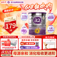a2紫白金新西兰进口天然A2蛋白婴幼儿儿童配方奶粉【至初同源】 4段900g*1罐 效期27.12【种草晒单得30元E卡】