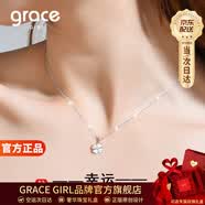 Grace Girl原创四叶草钻石项链女士款小清新玫瑰金锁骨链520礼物送女友老婆 爱心钻石白贝母项链（银色）-本地仓