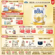 雀巢（Nestle）德国BEBA至尊6HMO益生菌儿童成长奶粉4段(3岁+)800g 多种维生素