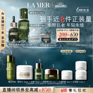海蓝之谜（LA MER）明星修护套装(精萃水+精华+面霜+眼霜)护肤品化妆品520女朋友礼物