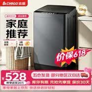 志高（CHIGO）全自动洗衣机 波轮宿舍迷你小型家用 【补贴15%】洗烘一体 智能洗脱一体机 大容量 风干 直排式 波轮 【15KG 高性价比款】智能风干 蓝光洁净