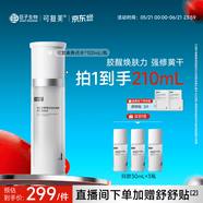 可复美焦点水120ml/瓶重组胶原蛋白妆前补水保湿爽肤水化妆品护肤品