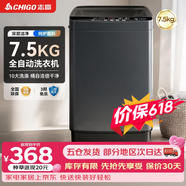 志高（CHIGO）全自动洗衣机 波轮宿舍迷你小型家用 【补贴15%】洗烘一体 智能洗脱一体机 大容量 风干 直排式 波轮 【7.5KG 特惠款】智能风干 蓝光洁净