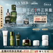 海蓝之谜（LA MER）明星修护套装(精萃水+精华+面霜+眼霜)护肤品化妆品520女朋友礼物