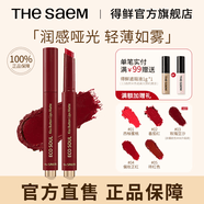 得鲜口红按压式M06升级款不易沾杯哑光素颜显白豆沙色 03#姨妈红（爆款M06号色升级版）