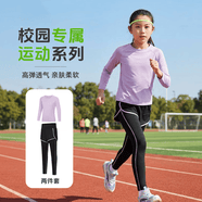 范迪慕儿童运动套装高弹透气成人亲子套装跑步瑜伽羽毛球篮球足球训练服