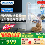 大宇（DAEWOO）【小海豚】价保618母婴级无叶风扇小海豚直流变频电风扇净化加湿氛围灯HEPA13落地扇 AM08