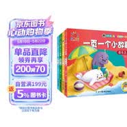 阳光宝贝 一页一个小故事共365个小故事（套装4册）儿童睡前故事绘本 课外阅读 暑期阅读 课外书  