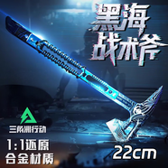 亲巴贝三角洲刀皮大红周边黑海武器北极星合金模型礼物男孩玩具