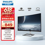 飞利浦（PHILIPS）27英寸 75Hz 全高清 FreeSync自适应同步 HDMI/VGA 1500R曲率 曲面显示屏 游戏娱乐显示器 271E1CS