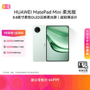 HUAWEI 【教育优惠】MatePad Mini 柔光版 华为平板电脑8.8英寸小平板大手机SIM卡通话12G+512GB 云杉绿