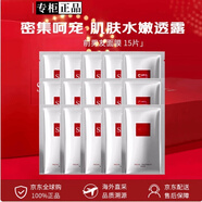 SK-2前男友面膜神仙水精华面膜礼盒深层补水保湿生日520情人节礼物 15片--赠礼盒