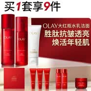 玉兰油（OLAY）大红瓶水乳液洗面奶保湿抗皱紧致护肤品套装礼盒生日礼物送女友