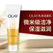 玉兰油（OLAY）乳液透亮洁面乳100g卸妆清洁控油洗面奶护肤品生日礼物送女友