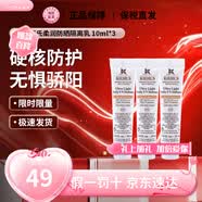 科颜氏（Kiehl's）水感柔润防晒乳小橘盾小冰盾干皮敏感肌隔离控油520情人节礼物 柔润防晒霜10ml*3约等于正装