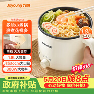 九阳（Joyoung）电煮锅电热锅宿舍小锅电炒锅学生寝室1.8L泡面电火锅多功能锅HG18-G151【单锅款】