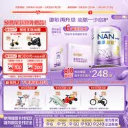 雀巢（Nestle）能恩启护适度水解2HMO婴幼儿奶粉3段800g箱1-3岁【京东独家礼盒】