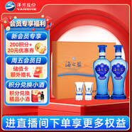 洋河 海之蓝 52度 480ml*2瓶 礼盒装 绵柔浓香型