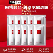 SK-2前男友面膜神仙水精华面膜礼盒深层补水保湿生日520情人节礼物 【榜单热卖】10片