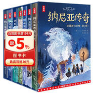 作家榜名著：纳尼亚传奇（全7册珍藏版！与《魔戒》《哈利·波特》并称为奇幻三大经典！作家榜出品）