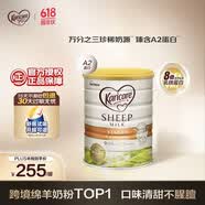 可瑞康（karicare）婴儿配方绵羊奶粉  A2蛋白1段(0-6个月) 900g 新西兰原装进口