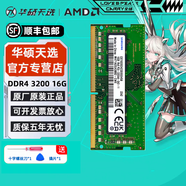 华硕天选笔记本内存条1/2/3/4/5/6/7PRO酷睿锐龙兼容飞行堡垒4 5 6 7 8 9等全系列 DDR4 16G 3200MHz单条