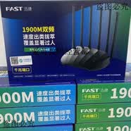 FAST迅捷1900M无线路由器11AC双频千兆口5Gwifi无线mesh易展组网FAST 迅捷1900M移动版【送千兆网线】