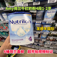 牛栏荷兰代购直邮牛栏奶粉1段2段3段4段诺优能婴儿牛奶粉宝宝本土奶粉 4段 800g 6罐 直邮(提供身份证正反面)(拍一个超市视频标记)