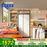 海尔（Haier）冰箱出品统帅538L对开门冰箱家用大容量一级能效风冷无霜LSS-560WL9以旧换新国家补贴15%