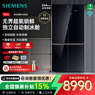 西门子（SIEMENS）【独立多风道循环】无界Plus超氧制冰冰立方超薄平嵌502L十字门玻璃面板家用电冰箱 双倍超氧锁鲜 【重磅新品】超氧冰立方 | KC89BVA58C