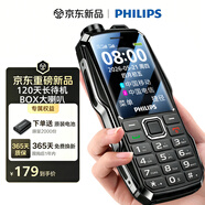 飞利浦（PHILIPS）全网通4G老年人手机 大声音超长待机大屏大字体直板按键老人专用手机学生备用功能机E6508A尊享黑