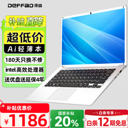 得峰14英寸英特尔超轻薄笔记本电脑 便携高清 低功耗挂机 补贴20% 13代高性能本 办公学习 股票网课