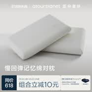 亚朵星球枕头颈椎枕芯睡眠慢回弹睡觉专用记忆棉双人基础款高枕一对装