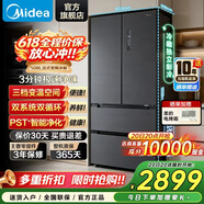 美的（Midea）508L法式四开门冰箱双系统双循环一级双变频PST除菌净味风冷无霜大容量WiFi智控家用厨房客厅冰箱 BCD-508WTPZM(E) 莫兰迪灰